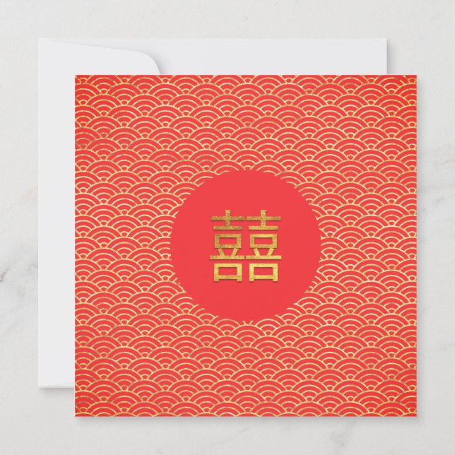 Chinesisches Doppelglücksspiel Red Gold Muster Hoc Einladung (Rückseite)