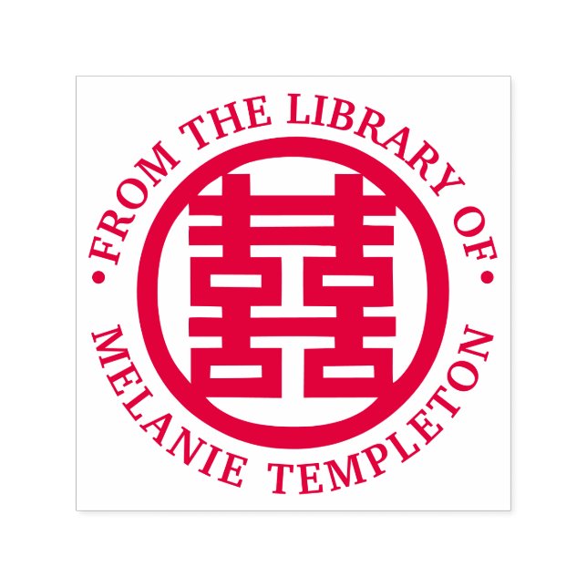 Chinesisches doppeltes Glück "aus der Bibliothek" Permastempel (Design)