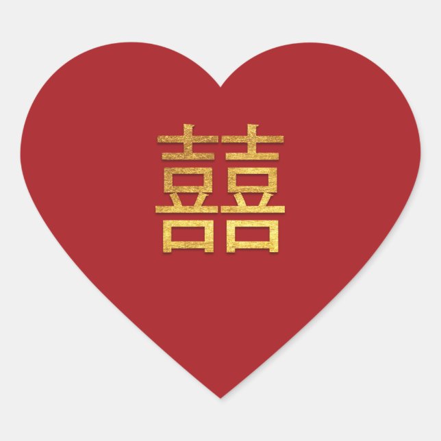 Chinesisches doppeltes Glück Hochzeit Gold Red Hea Herz-Aufkleber (Vorderseite)