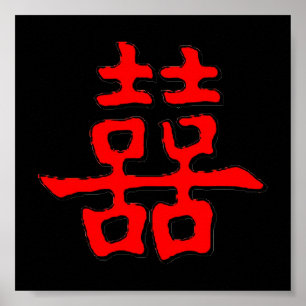 Chinesisches doppeltes Glück Poster