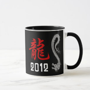 Chinesisches Drache-Jahr 2012 Tasse