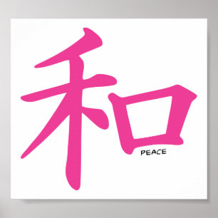 Chinesisches Friedenszeichen Poster