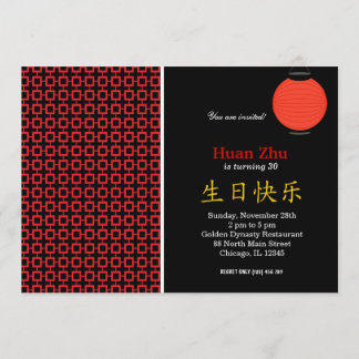 Chinesisches Geburtstagsthema Einladung