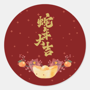"Chinesisches Gold mit Reichtum, Glück, Glück, Glü Runder Aufkleber