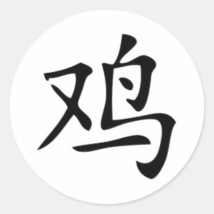 chinesisches Hahnensymbol Runder Aufkleber