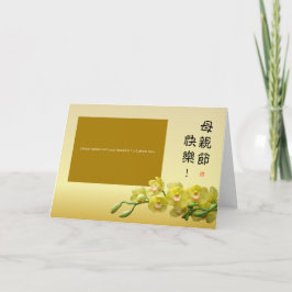 Chinesisches Happy Mother's Day Floral Orchid Foto Karte