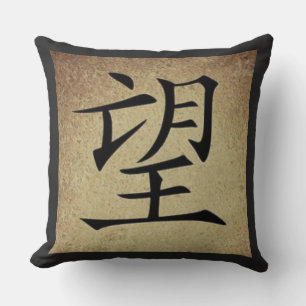Chinesisches HOPE Symbol Asiatischer Themenplatz Kissen
