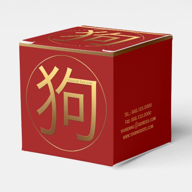 Chinesisches Hundefrist - individuell anpassbare F Geschenkschachtel (Vorderseite)