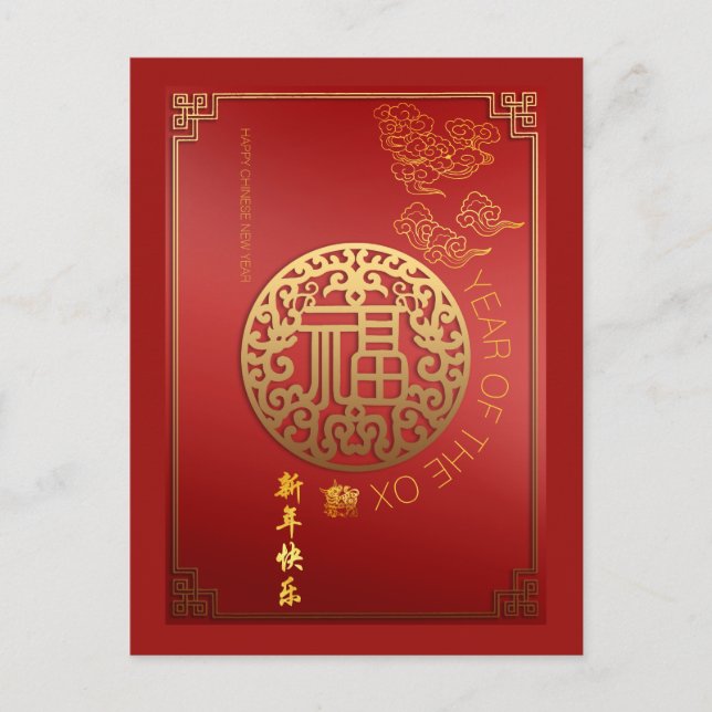 Chinesisches Ideogramm Fu Viel Glück Ox Jahr Postk Postkarte (Vorderseite)