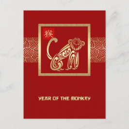 Chinesisches Jahr der Affen-Postkarten 2016 Feiertagspostkarte