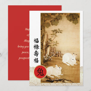 Chinesisches Jahr der benutzerdefinierten Rabbit-F Einladung