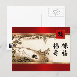 Chinesisches Jahr der Hunde-Postkarten auf Chinesi Feiertagspostkarte