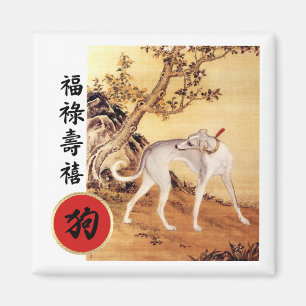 Chinesisches Jahr der Hundegeschenk-Magneten 2018 Magnet