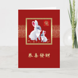 Chinesisches Jahr der Kaninchenausweise auf Chines Feiertagskarte