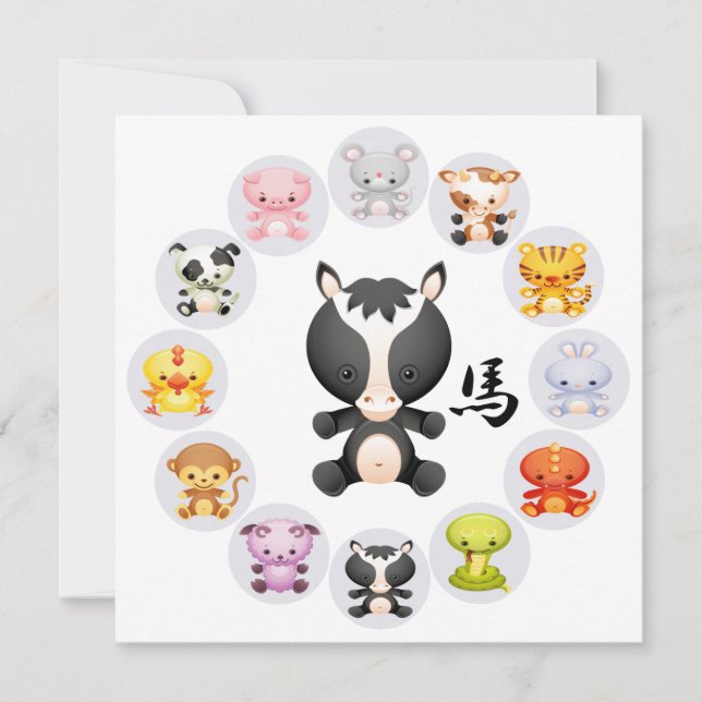 Chinesisches Jahr der Party Einladung (Vorderseite)