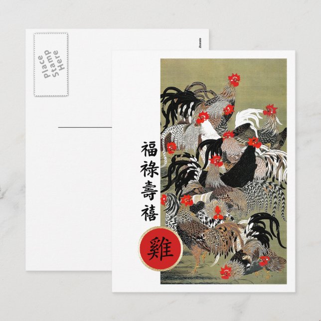 Chinesisches Jahr der Postkarten (Vorne/Hinten)