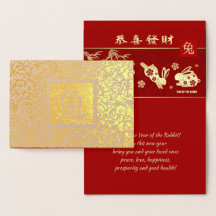 Chinesisches Jahr der Rabbit Luxury Real Foil Card