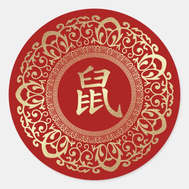 Chinesisches Jahr der Ratte Runder Aufkleber (Vorderseite)