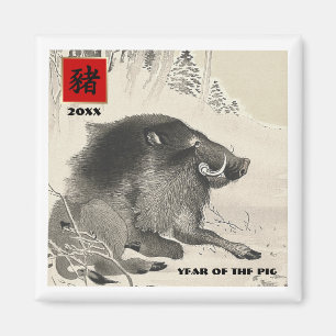Chinesisches Jahr der Schwein-Geschenk-Magneten Magnet