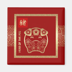 Chinesisches Jahr der Schweinegengeschenkmagnete Magnet