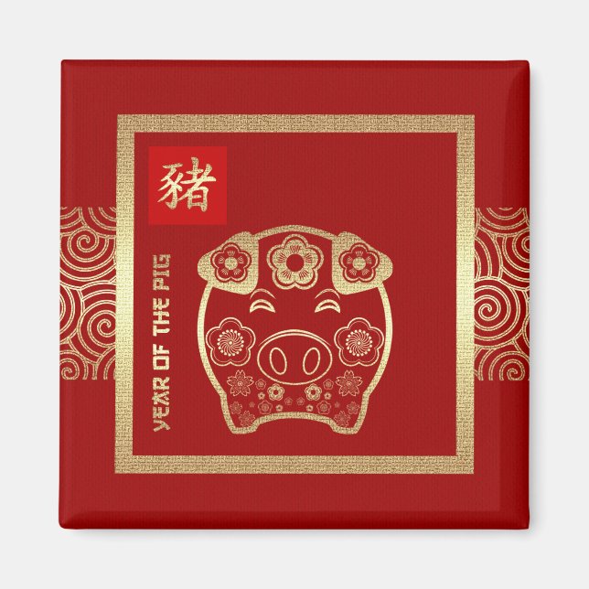 Chinesisches Jahr der Schweinegengeschenkmagnete Magnet (Vorne)