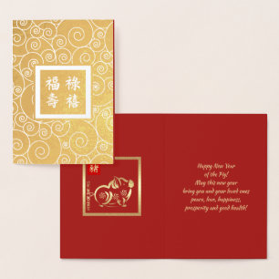Chinesisches Jahr der Schweineluxus Real Foil Card Folienkarte