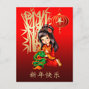 Chinesisches Jahr der Ziege, rohe Postkarten auf C