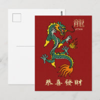 Chinesisches Jahr des Drachen | Red Gold Custom Ye