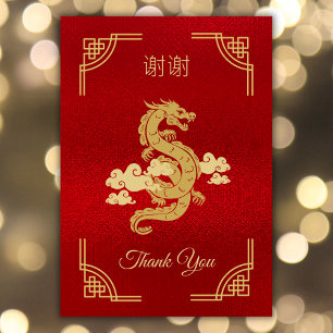 Chinesisches Jahr des Drachen Rot und Gold Dankeskarte