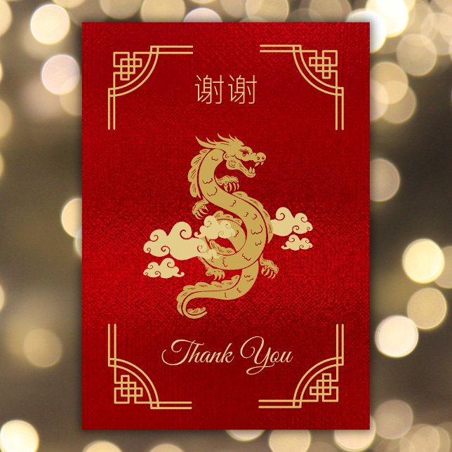 Chinesisches Jahr des Drachenrot und des Goldes Dankeskarte (Von Creator hochgeladen)
