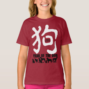 Chinesisches Jahr des Hundegewohnheit Ideogramms T-Shirt