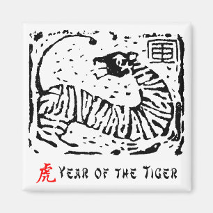Chinesisches Jahr des Tiger-Geschenks Magnet