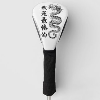 Chinesisches Kalligrafie-Drache-Design „Ich bin de Golf Headcover