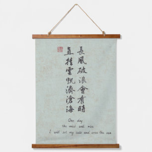 Chinesisches Kalligrafie-Inspirationszitat Wandrol Wandteppich Mit Holzrahmen