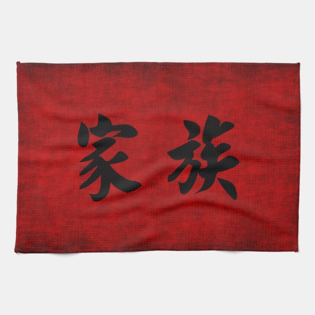 Chinesisches Kalligraphie-Symbol für Familie im Handtuch (Horizontal)