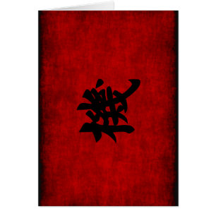 Chinesisches Kalligraphie-Symbol für Gelegenheit