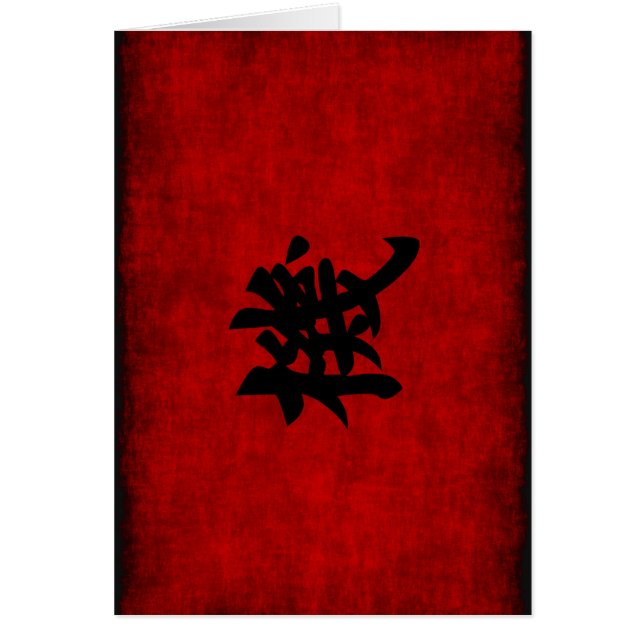 Chinesisches Kalligraphie-Symbol für Gelegenheit (Vorne)