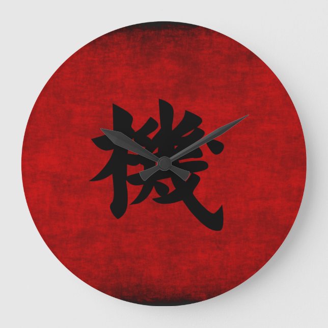 Chinesisches Kalligraphie-Symbol für Gelegenheit Große Wanduhr (Vorderseite)