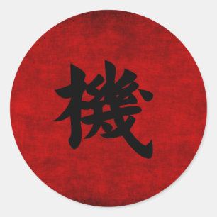 Chinesisches Kalligraphiesymbol für Chancen in Rot Runder Aufkleber