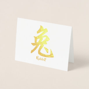 Chinesisches Kaninchen Folienkarte