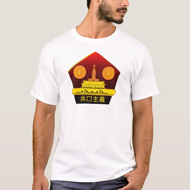 Chinesisches kommunales Party Logo Weißer T - Shir T-Shirt (Vorderseite)