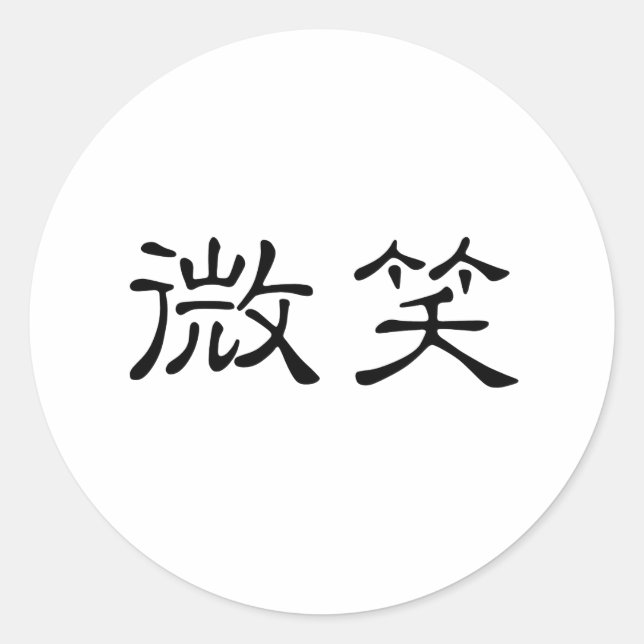 Chinesisches Lächelzeichen Runder Aufkleber (Vorderseite)