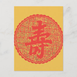 "Chinesisches langes Leben " Postkarte