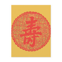 "Chinesisches langes Leben "