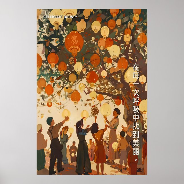 Chinesisches Laternenfest-Kunstposter Erbe Poster (Vorne)