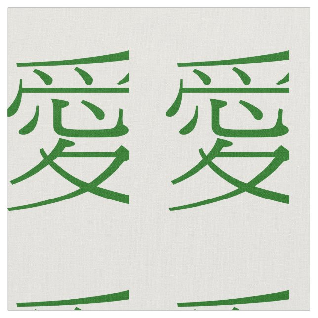 Chinesisches Liebe-Grün Stoff (Nahaufnahme)