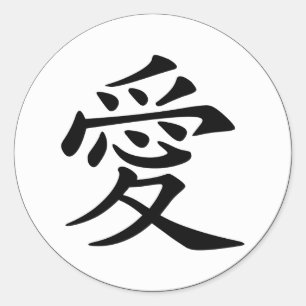 Chinesisches Liebessymbol Runder Aufkleber