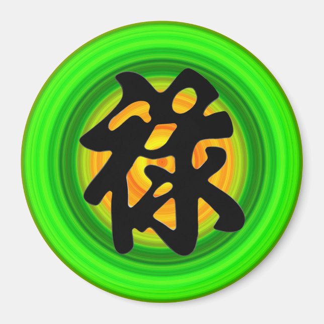 Chinesisches Magnet "WOHLSTAND" (Vorne)