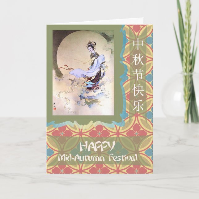 Chinesisches Mittler-Herbst Festival, Mond-Göttin Karte (Vorderseite)