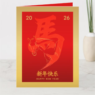 Chinesisches Mond-Neujahr - Jahr des Pferdes 2026 Karte
